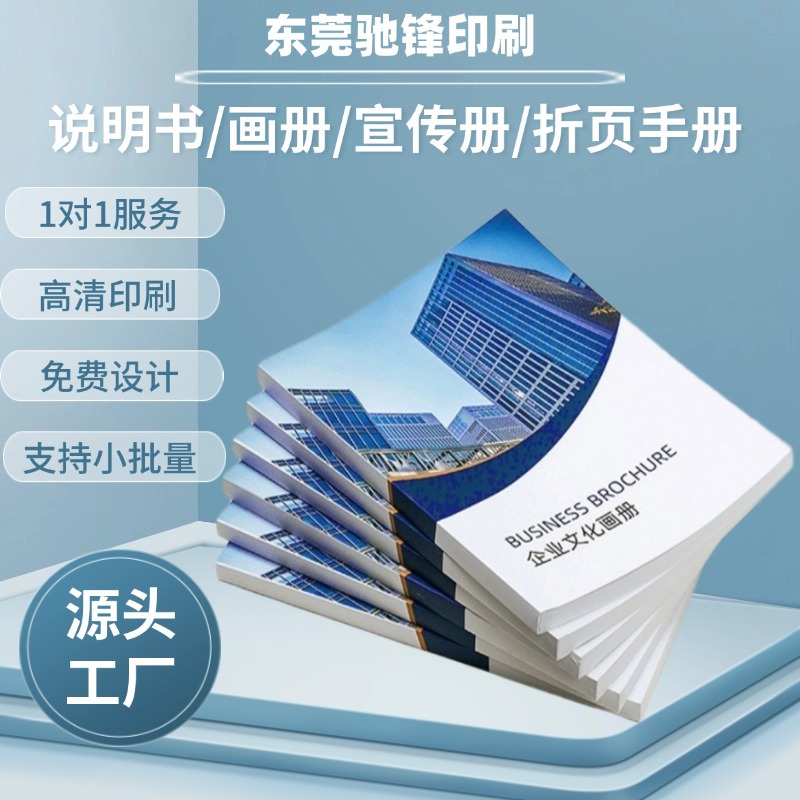 企业宣传册精装书籍书本绘本印刷手册图册pb画册印刷书画册印刷厂