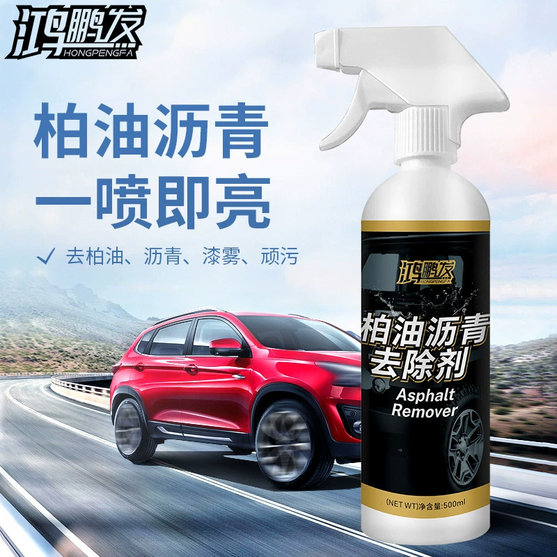 Hongpengfa Автомобильный агент для дегуммирования асфальта Обезжиривающий агент Tar Shellac Обезжиривающий агент 1 кг упаковка