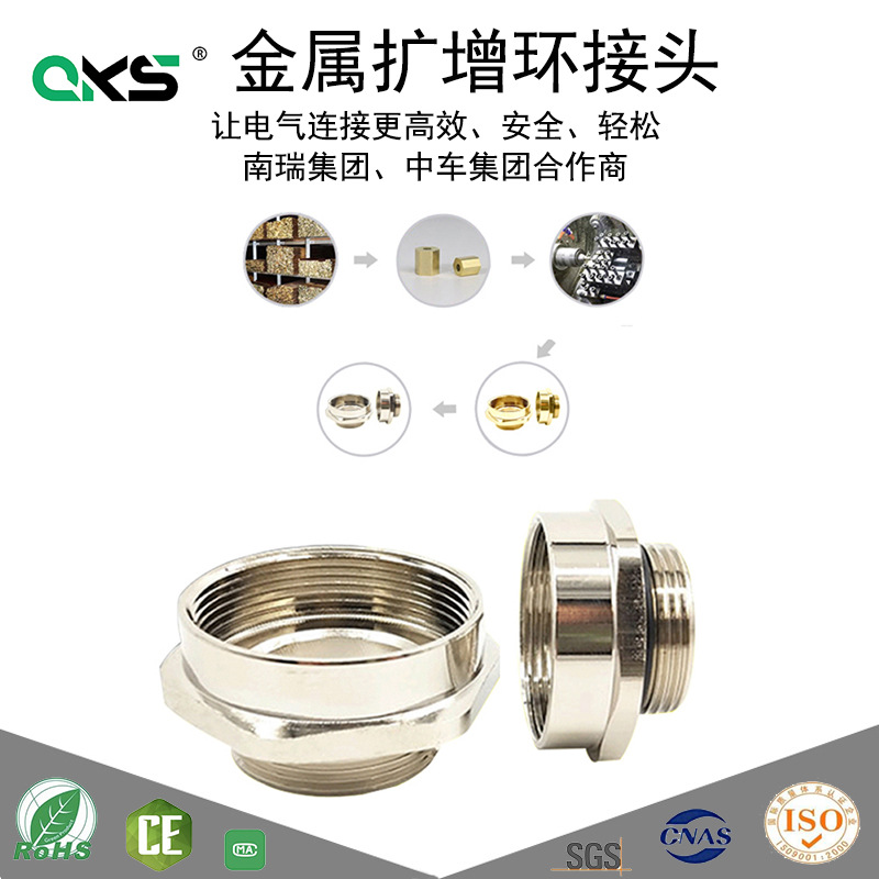 扩增环黄铜镀镍不锈钢金属螺纹扩径环M16-M20-M25-M32内外增径环