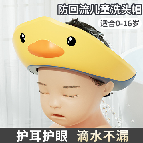 Baby hair washing artifact, children's water-blocking hat, waterproof ear protection shower cap, baby and child hair washing and bathing shampoo cap