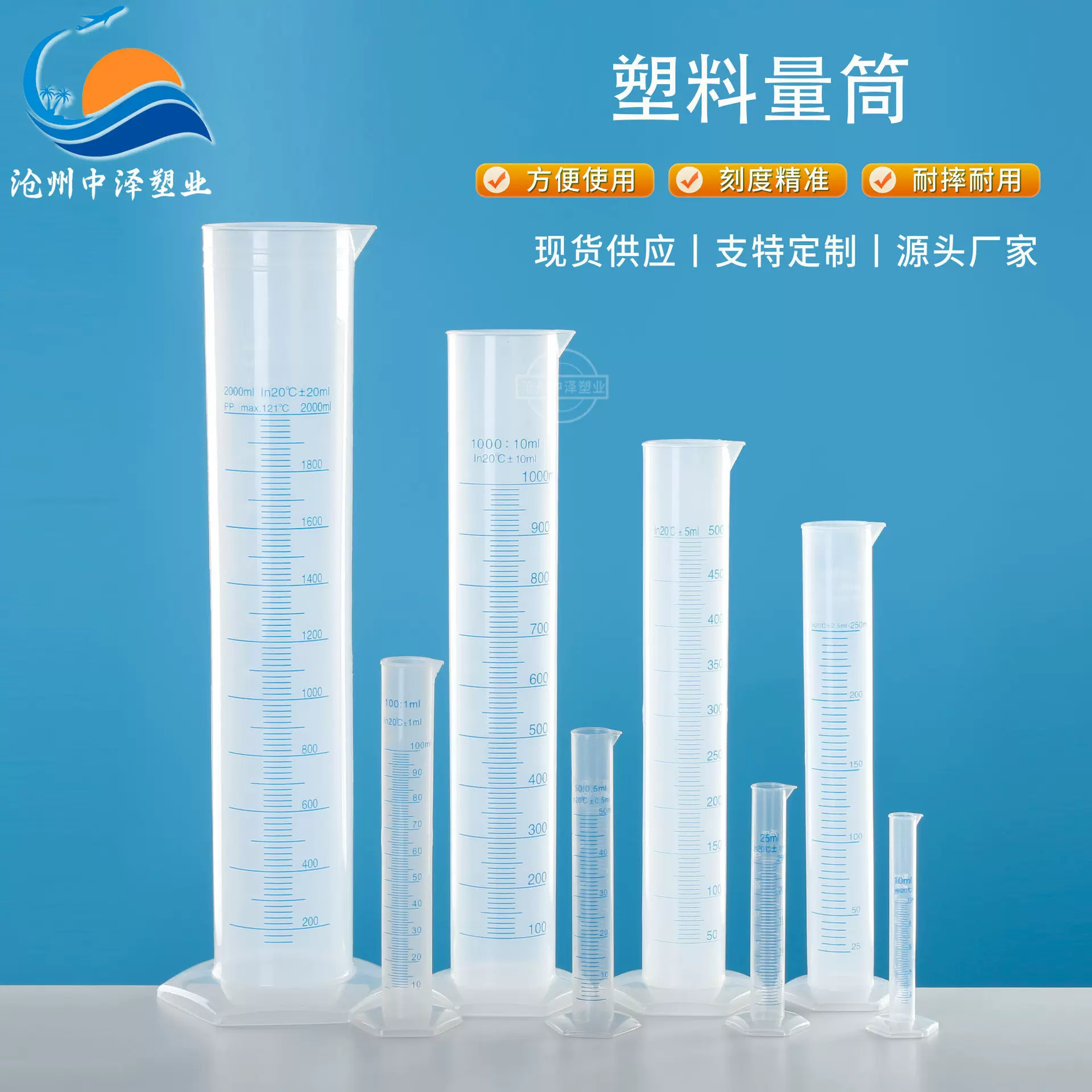 刻度量筒500ml实验室教具蓝线塑料量筒加厚量筒10-2000ml塑料量筒