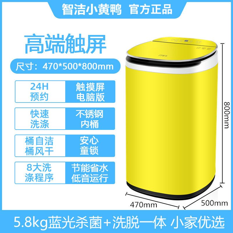 5.8KG 흰색 [푸른 빛 항균] 강한 공기 건조