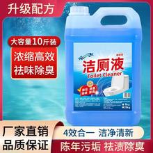 强力去垢不伤瓷大桶浓缩除臭洁厕灵洁厕液洁厕剂马桶瓷砖清洁剂