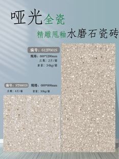 ȫ��ˮĥʯ�ɴu600X600ͨ�w����͏d�شu800X800�W�t�̲��شu