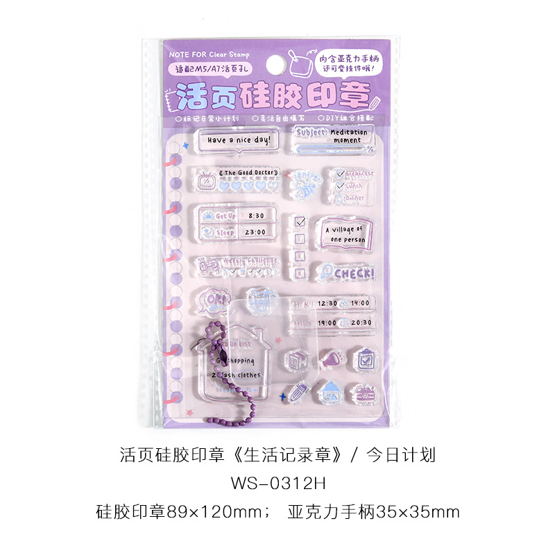 NOTE FOR Sello de silicona de hojas sueltas Capítulo de registro de vida Nuevo estudiante Material de cuenta creativa Sello básico