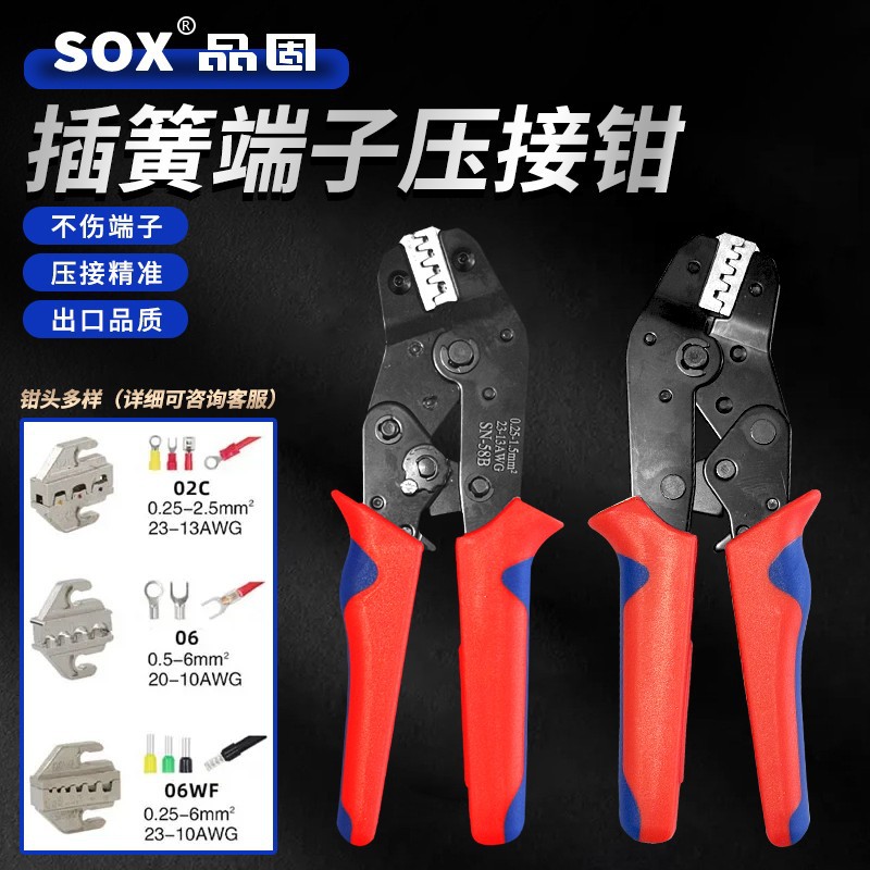 SN多功能棘轮压接钳插簧护套工具电线接头冷压端子夹线压线钳