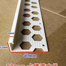 PVC白色外墙滴水条分割线上屋檐放流挂下滴水老鹰嘴卡槽滴水条线