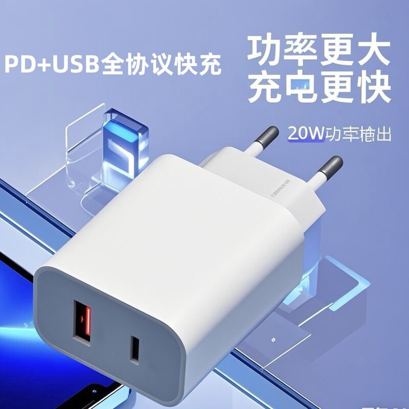 Amazon Charging Head Apple Charger Apple Set Apple Australian Regulations European Regulations American Regulations Multi-Port 20W Fast Charging Amazon Charging Head Apple Charger Apple Set Apple Australian Regulations European Regulations American Regulations Multi-Port 20W Fast Charging