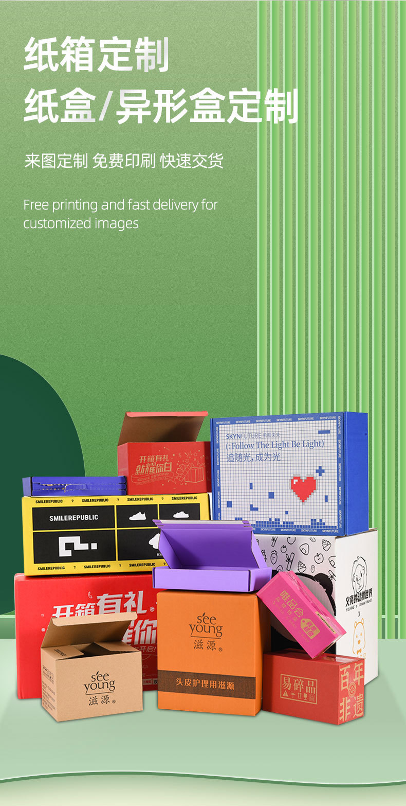 纸箱纸盒综合详情-1_05.jpg