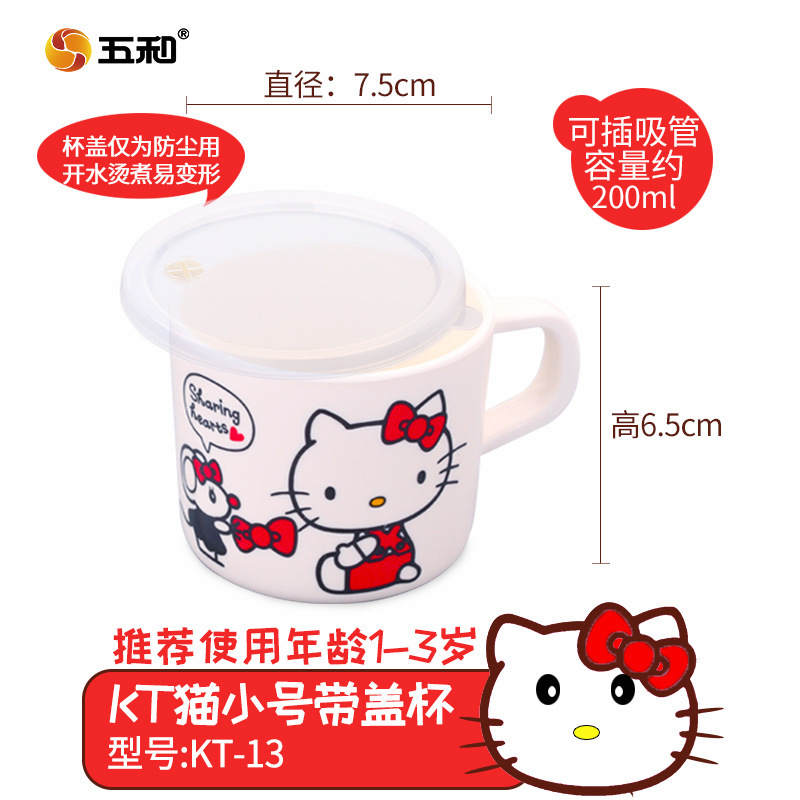 三丽鸥儿童喝水杯HelloKitty牛奶杯家用防摔带盖直饮杯幼儿园杯子|undefined