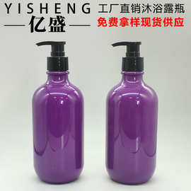 PET洗护品乳液瓶 500ML洗发水沐浴露空瓶 护发素按压瓶 洗手液瓶