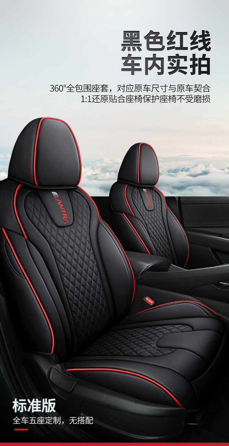 Beijing Hyundai Elantra Special Seat Cover Fully Surrounds 23-21 Four-Season Universal Car Interior Decorative Seat Cushion
