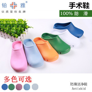 Surgical shoes EVA material operating room slippers anti-needle anti-drip splash soft and comfortable 020A