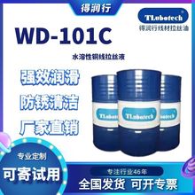 铜线拉丝油光亮丝水性液铜材防锈润滑拔丝油冲压拉伸油成型油极压