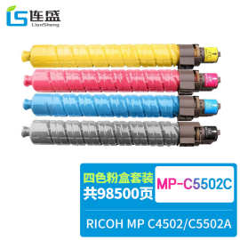 连盛MP-C5502C粉盒理光 C4502 C5502A复印机墨盒 碳粉盒 墨粉盒