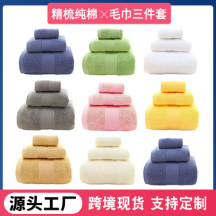 Cotton gift towel three-piece set wholesale thickened long-staple cotton adult hotel bed & breakfast towel bath towel square towel suit