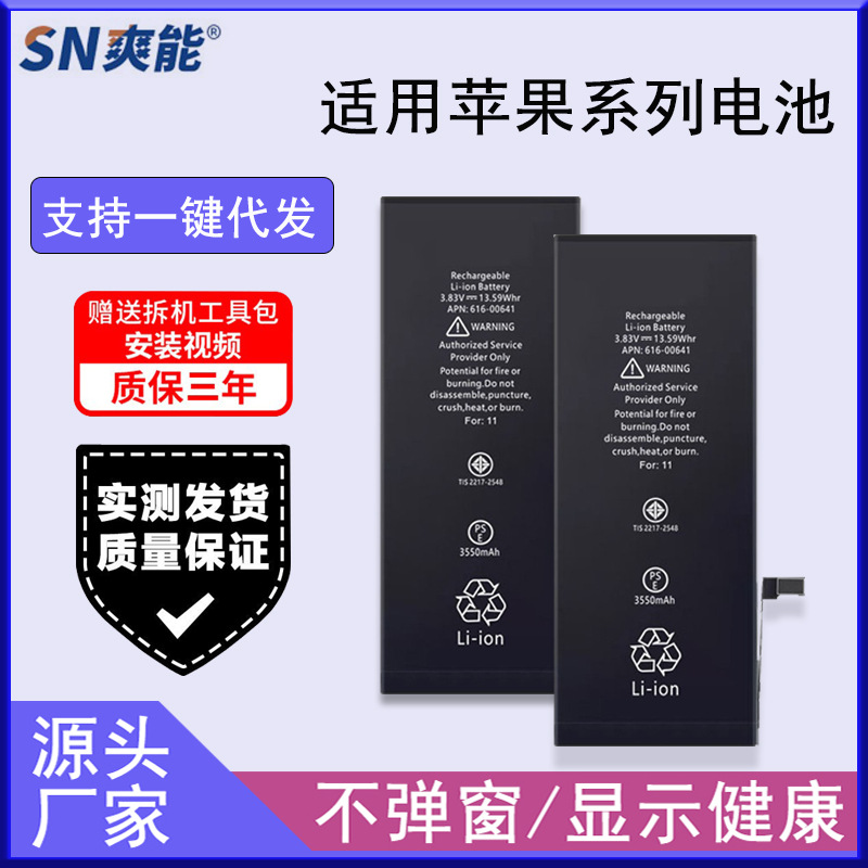 适用于苹果iphone手机电池X/13/6S/11/XS/12PRO/8p/7p/XSM/大容量