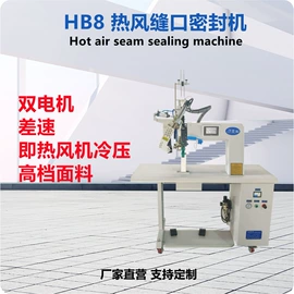 服装机械设备;服装机械设备;工业产品胶带