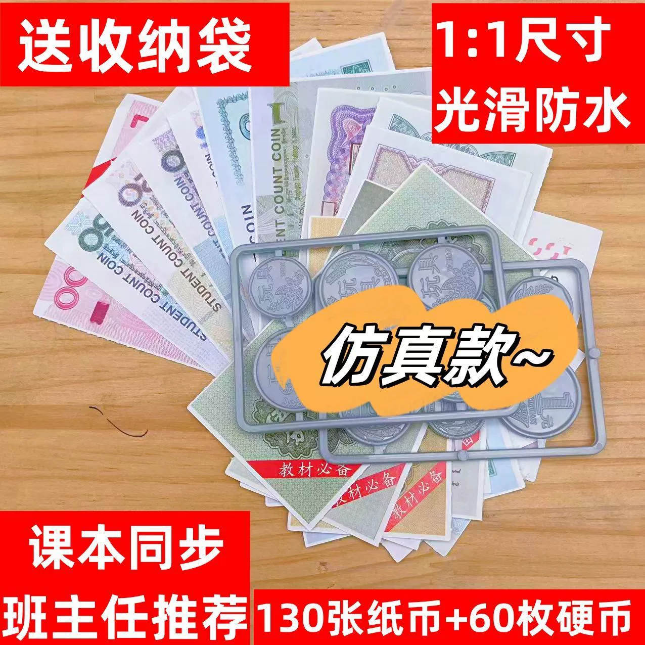 [Teacher's Designation] RMB Banknote Toy Pupils Simulation Coin Math Teaching Aware Grade One and Two Recognition