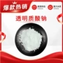 小分子100g玻璃滴眼液透明质酸钠