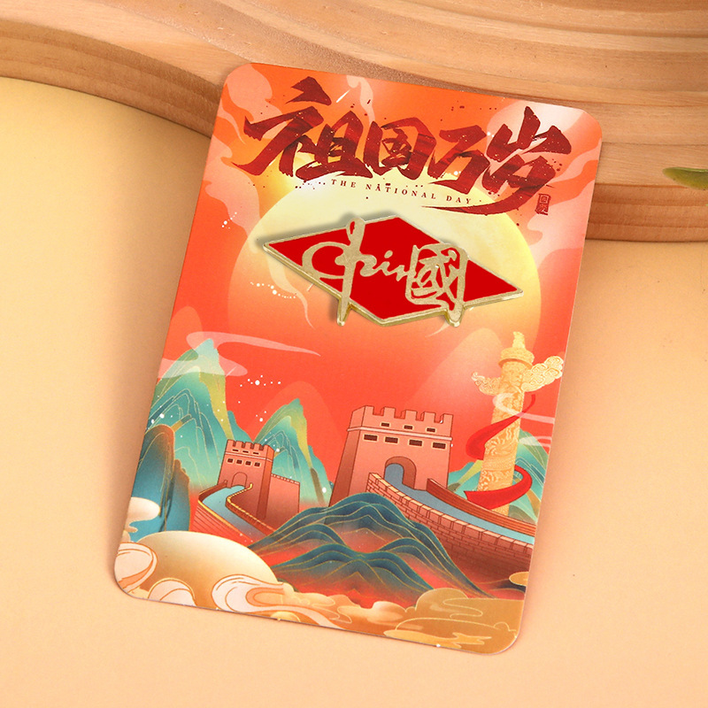 国庆节红色五角星胸针爱心红旗胸章纪念金属徽章衣服配饰别针男女|undefined