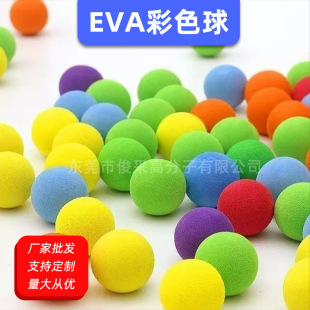 Factory direct supply EVA perforated massage ball high density elastic foam toy silent decorative ball golf ball