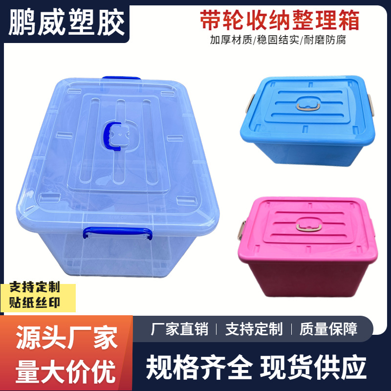 塑料收纳盒箱特大号玩具储物箱超大容量宿舍被子衣服收纳箱