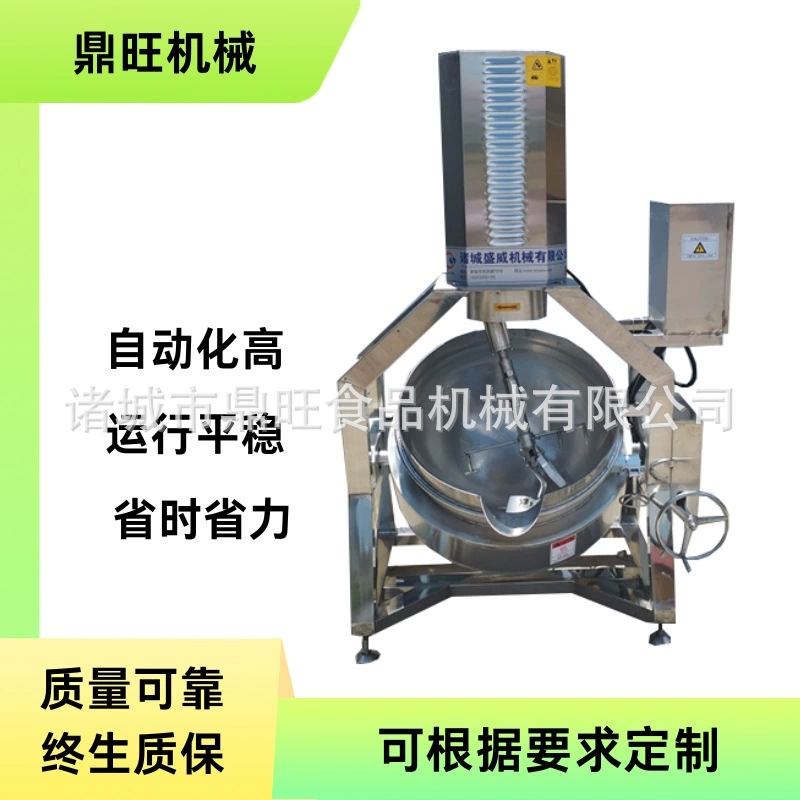 多功能行星搅拌炒商用香菇牛肉酱搅拌设备熬糖化糖锅