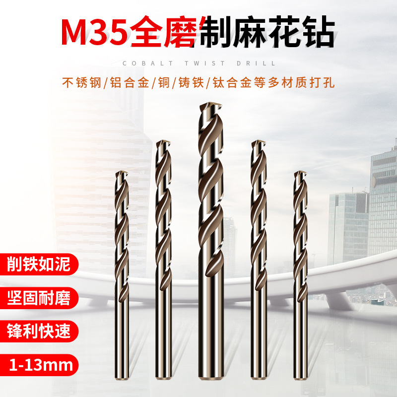 Twist drill colección completa traje de perforación de hierro de acero inoxidable taladro de mano especial de perforación de acero súper duro cobalto 4,2 aleación