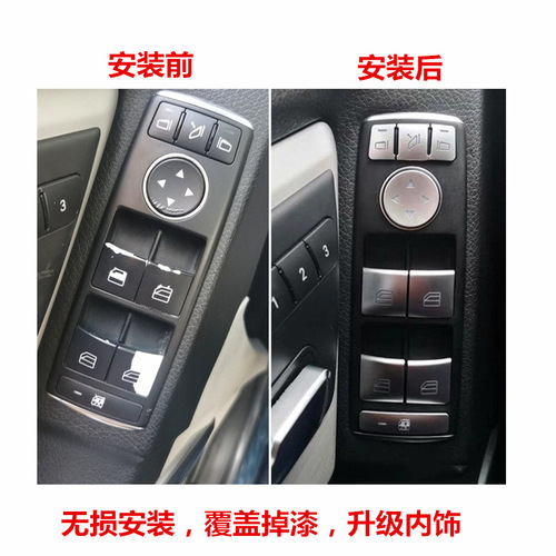 Mercedes-Benz 10-11 old E-class interior modified e200l e260l W212 central water cup panel with decorative strips