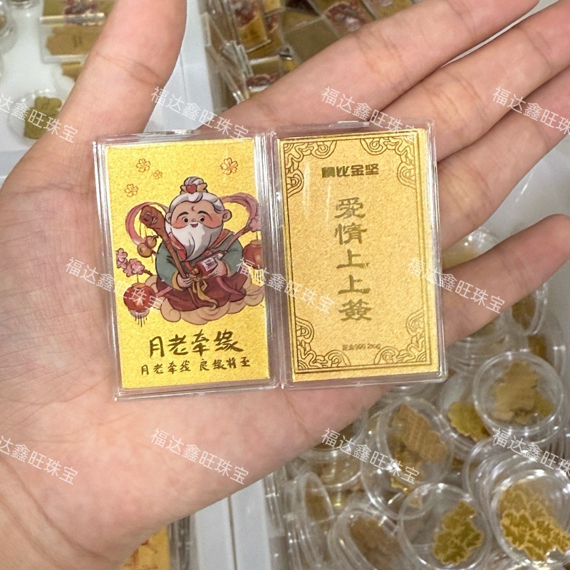 999足金起势黄金手机贴财库手机钱包护身符厂家直销深圳水贝同款|undefined