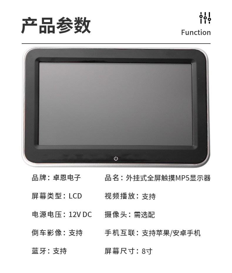 Cross-border dedicated car touch screen headrest display car reversing Image Universal 8-inch LCD plug-in screen
