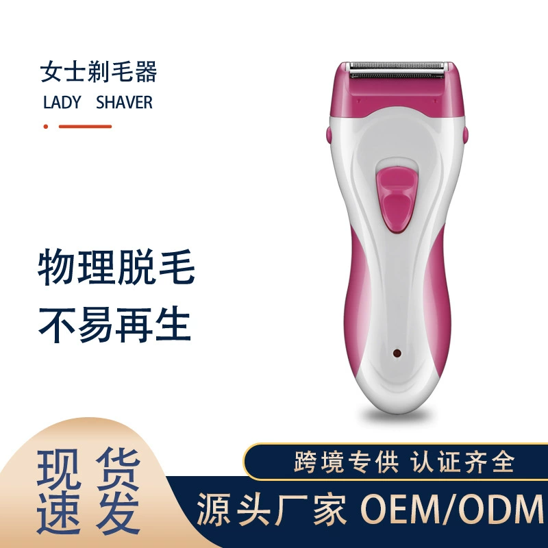 Showgirl устройство для удаления волос электрические женские подмышки рядовые подмышки ноги волосы на лобке женские волосы устройство для бритья перезаряжаемый