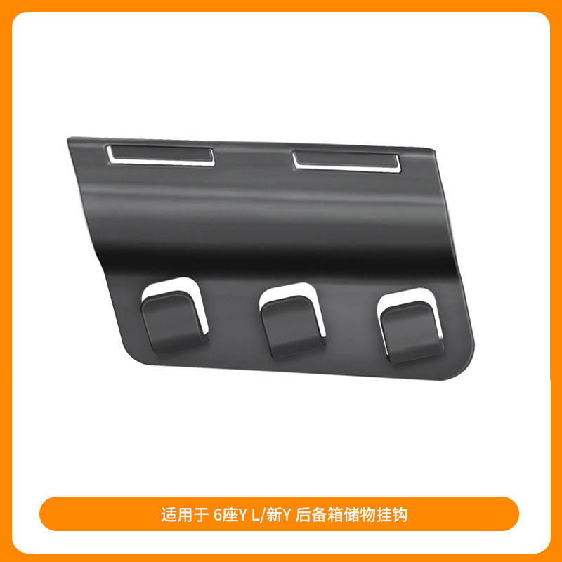 适用焕新6座modelyl特斯拉脚垫车门储物盒水杯架挂钩后备箱垫批发|undefined
