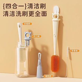 Four-in-One Silicone Long Handle Cup Brush Cleaning Thermos Cup Lid Suction Tube Brush Washing Cup Artifact Multifunctional Bottle Brush