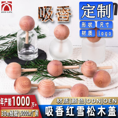 红雪松高效吸香扩香香水盖木纹盖竹盖化妆分装瓶盖木纹盖香水盖