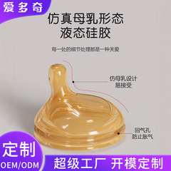愛多奇6cm偏遠心乳首新生児膨張防止乳首液体シリカゲル母乳実感乳首