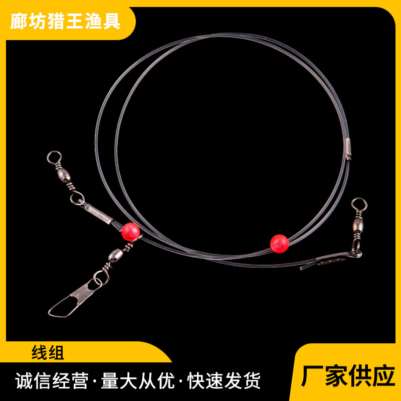 钓鱼天平海钓串钩转环钢丝厂家批发串海钓钓组软钢丝耐磨防咬线