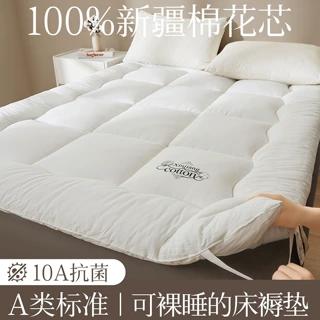 A类100%新疆棉花床垫褥子10A抗菌软垫子家用单人学生宿舍全棉铺底