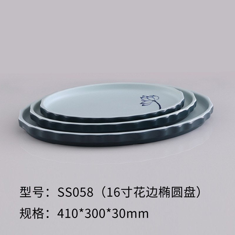 SS058 ( 16inch 레이스 타원형 플레이트)