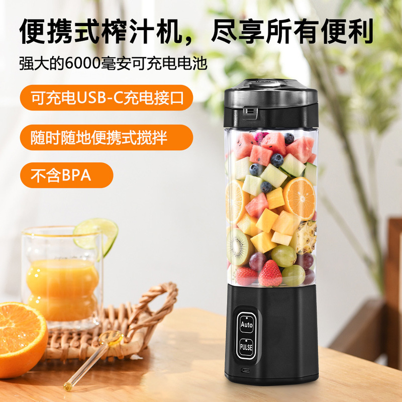 新製品クロスボーダーポータブル家庭用ジュースマシンパルス機能付き360Wハイパワージュースカップ小型ジュースマシン|undefined