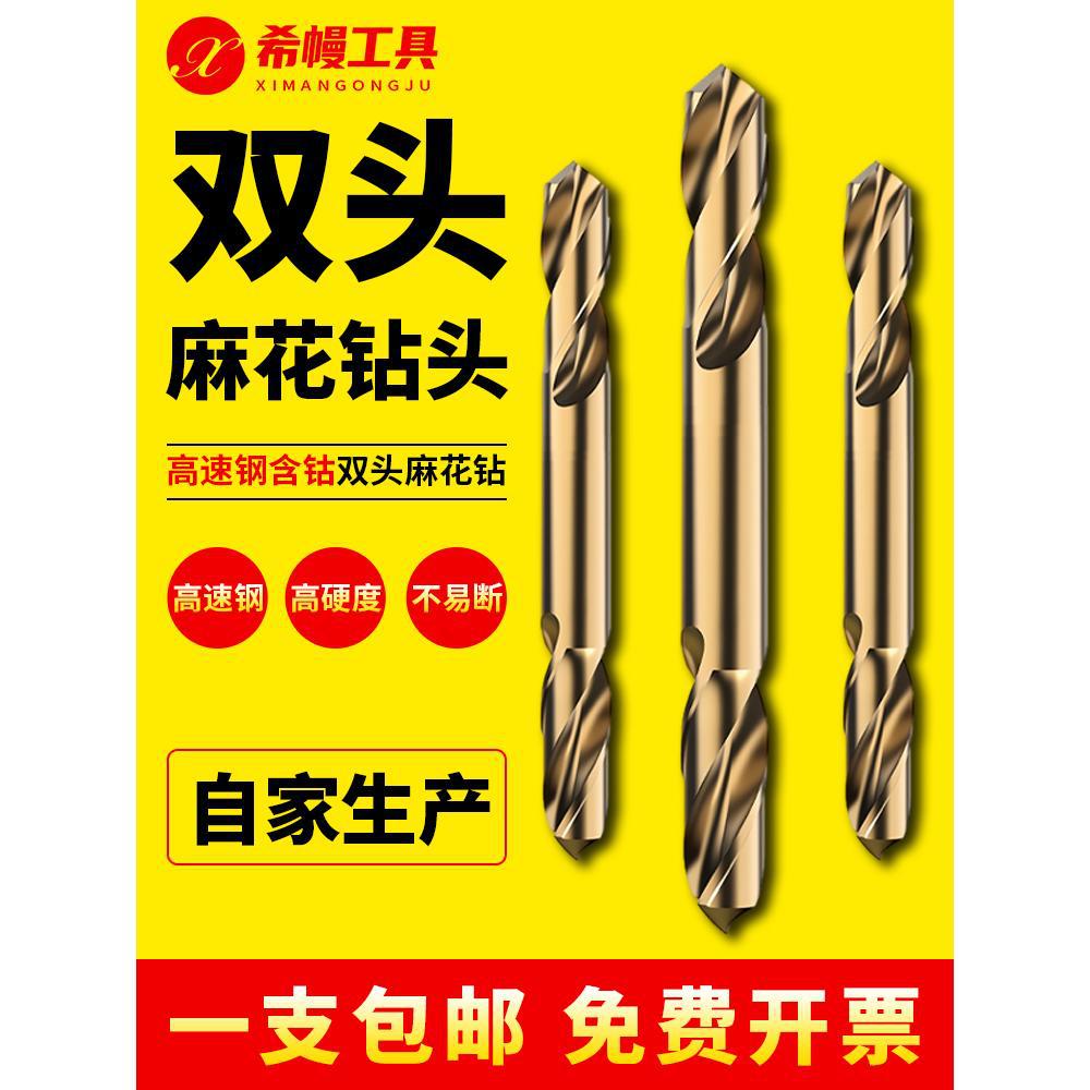 高速钢含钴双头麻花钻不锈钢专用钻头超硬钻头打孔3.2 4.2 5.2mm
