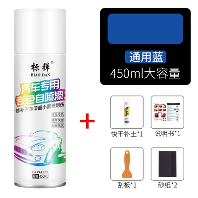 Paint Special Car Paint, Avtomobil boya qələmləri - universal-blue-single-spray-paint-putty-tools