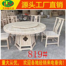 1.2米-2米新中式白坯圆台白胚实木圆桌简约餐桌白茬酒店家具饭桌