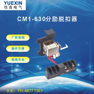 �¿���CM1-630/NM1�ք�Ó���� ��·�����I�S�������h�̿���
