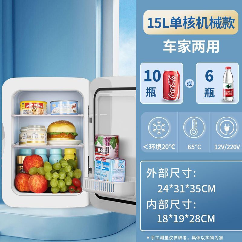 ミニ冷蔵庫 小型急速冷凍寮 家庭用冷凍庫 一人用小型冷凍庫 母乳専用車載冷蔵庫|undefined