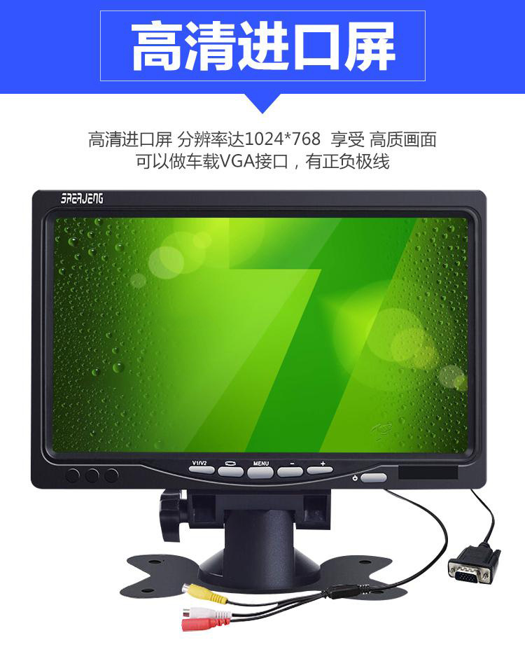Reversing camera car display screen 7inch Vertical VGA high-definition monitor AV connector universal for trucks AHD digital screen