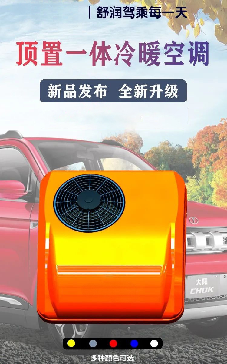 Manufacturers supply car cooling and heating air conditioning 12v24v48v60v72v90v Electric Integrated modified air conditioning room truck