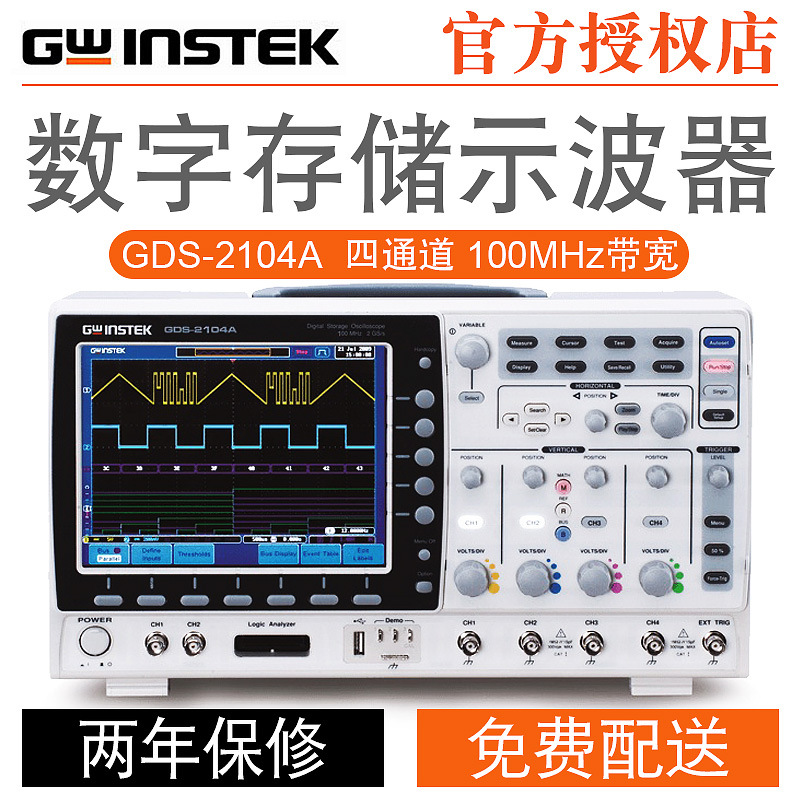 固纬示波器 GDS-2102A GDS-2202A GDS-2104A GDS-2204A数字双通道