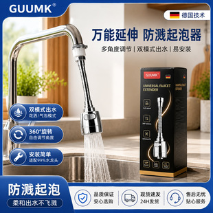 GUUMK����ˮ���^�������R���� 360 �����D�N����ˮ���������l
